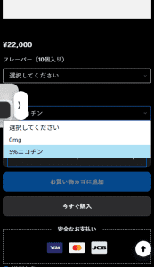 Bang King 商品ページの Nic オプション表示。0mg と 5%ニコチンを選択できる画面