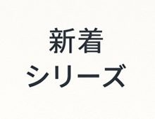 Bang King 新着モデル